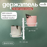 держатель для кактусов фиалочек деток и черенков навесной